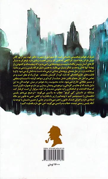 سرباز رنگ پریده